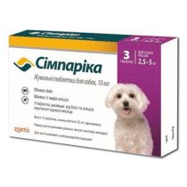 Жувальні таблетки Zoetis Сімпаріка проти бліх та кліщів для собак вагою від 2.5 до 5 кг, 10 мг, ціна за 1 таблетку