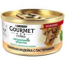 Вологий корм Purina Gourmet Натуральні рецепти для котів, томлена індичка, з пастернаком, 85 г