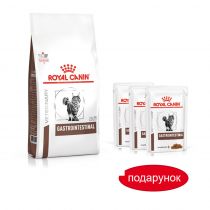 Сухий корм Royal Canin Gastro Intestinal при порушеннях травлення у котів, 2 кг + 3 паучі