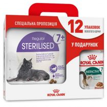 Сухий корм Royal Canin Sterilised 7 + для стерилізованих кішок від 7 років, 3.5 кг + 12 паучів у подарунок