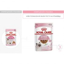 Вологий корм Royal Canin Kitten для кошенят від 4 до 12 місяців, шматочки в соусі, 85 г