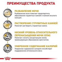 Вологий корм Royal Canin Urinary S / O Moderate Calorie при сечокам'яній хворобі у котів, шматочки в соусі, 85 г