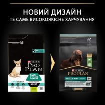 Сухий корм Purina Pro Plan Dog OptiDigest для дрібних собак з чутливим травленням, з ягням та рисом, 3 кг