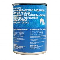 Консерва PetKind Lamb Tripe Formula для собак, новозеландський ягня/м'ясо канадської індички, 369 г